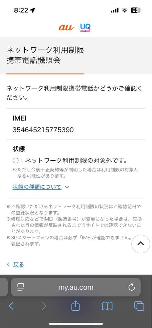 モ*リ様 iPhone１５Pro MAX