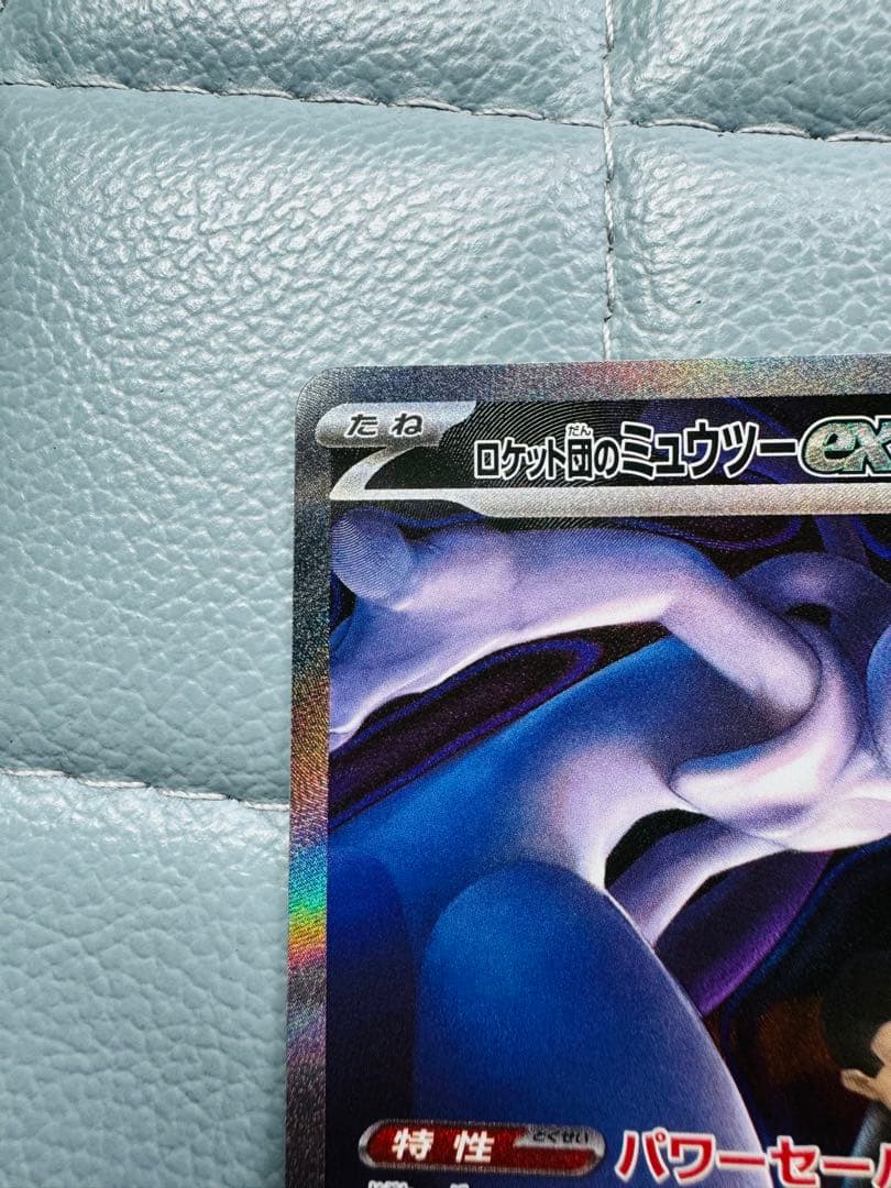 ロケット団のミュウツーex SAR Nのゾロアークex sar 2枚セット販売