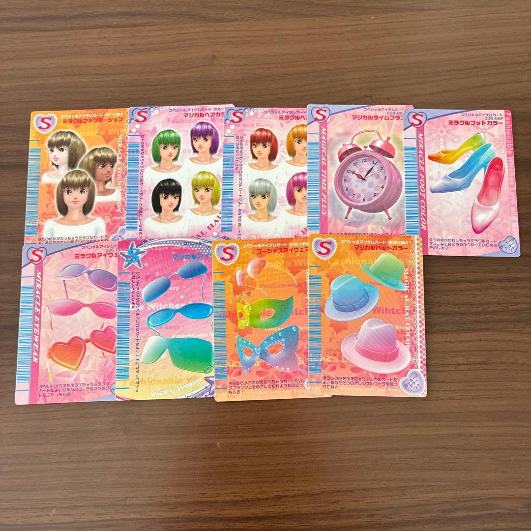 オシャレ魔女ラブandベリー DS対応可能カード286枚まとめ売り