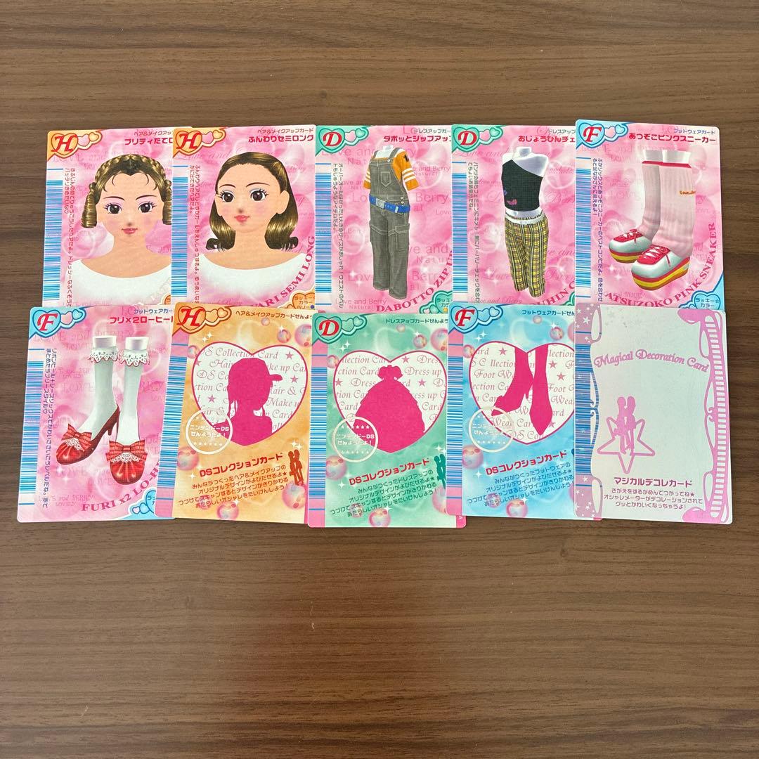 オシャレ魔女ラブandベリー DS対応可能カード286枚まとめ売り