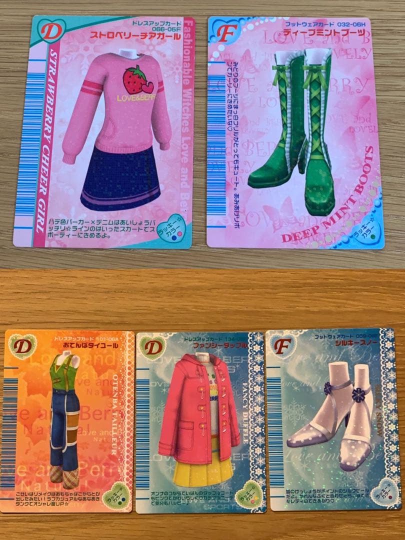 オシャレ魔女ラブandベリー DS対応可能カード286枚まとめ売り