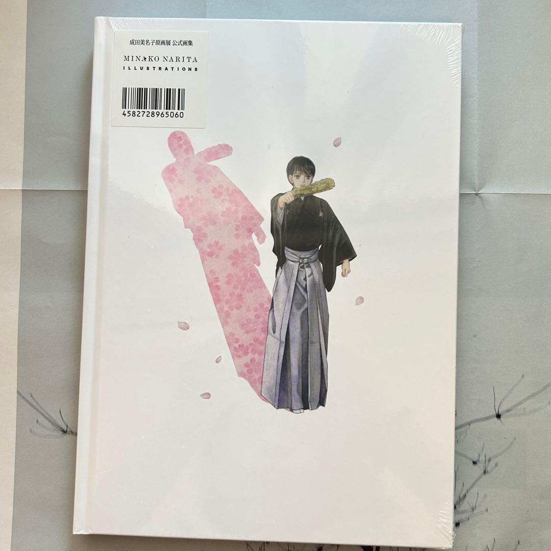 未開封 特典付き 成田美名子原画展　公式画集 イラスト集