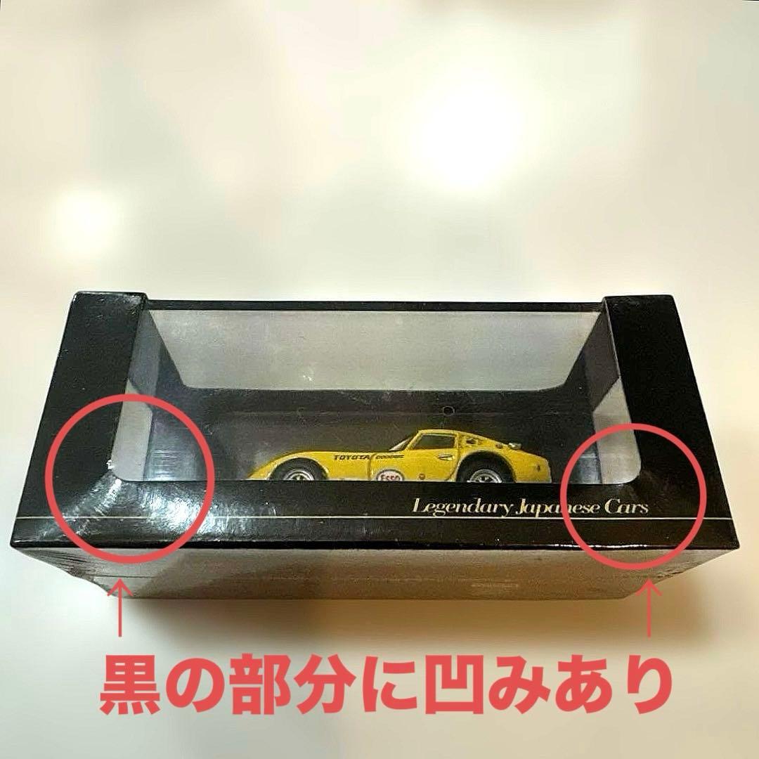 日本の名車コレクション トヨタ 2000GT スピードトライアル