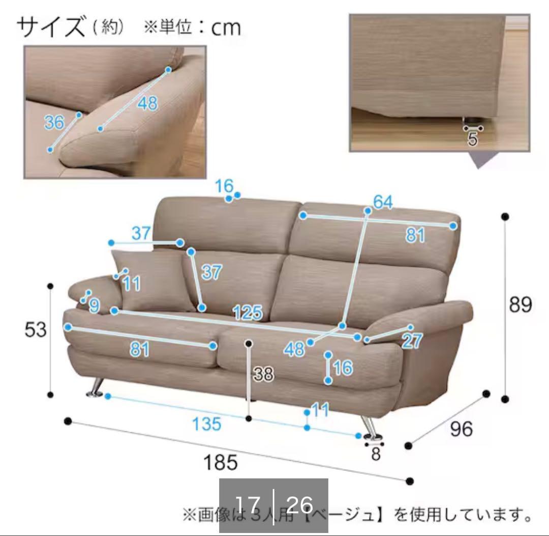 【定価の半額以下！美品】ニトリ 3人掛けソファ A13 送料込み