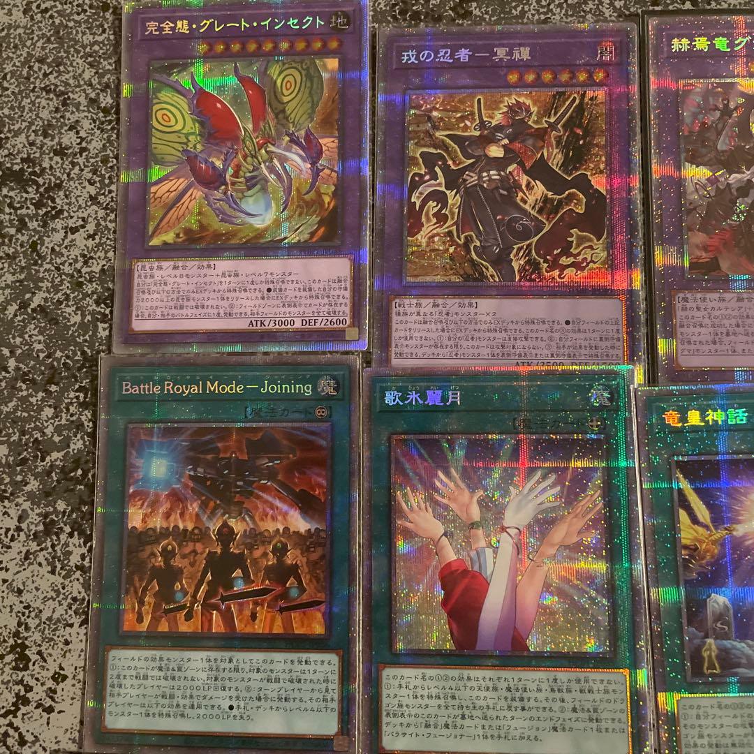 遊戯王　プリズマ16枚セット