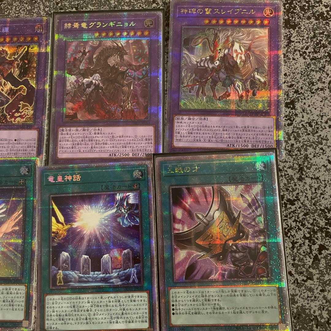 遊戯王　プリズマ16枚セット