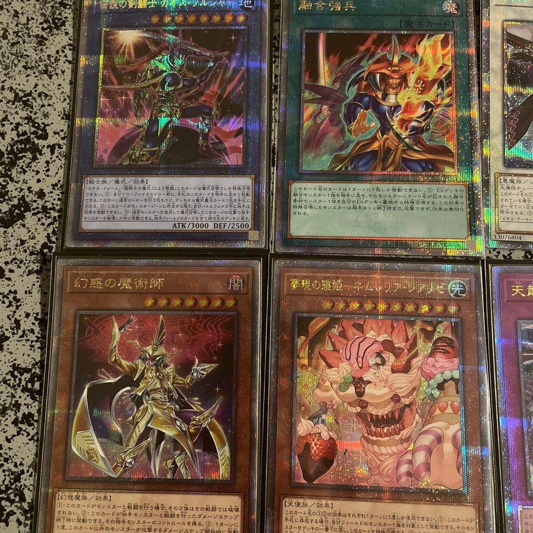 遊戯王　プリズマ16枚セット