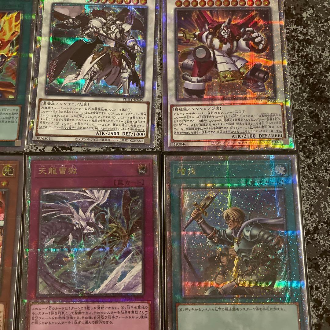 遊戯王　プリズマ16枚セット