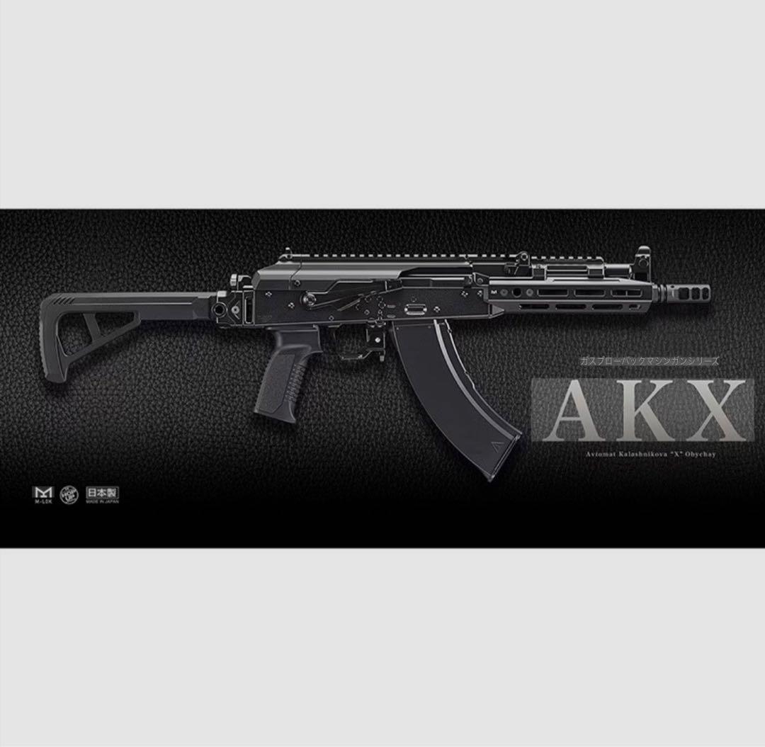 ユウ 東京マルイ AKX エアガン