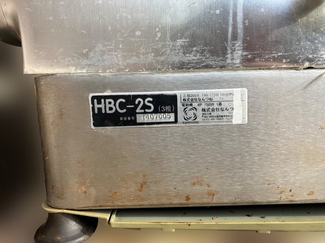ミートスライサー なんつね HBC-2S　業務用　フード（肉）スライサー