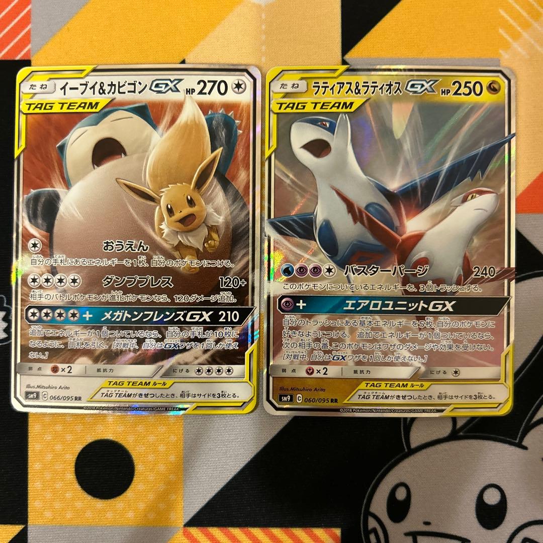 訳あり)ポケモンカード　タッグチームGX　RR コンプリート　32種セット