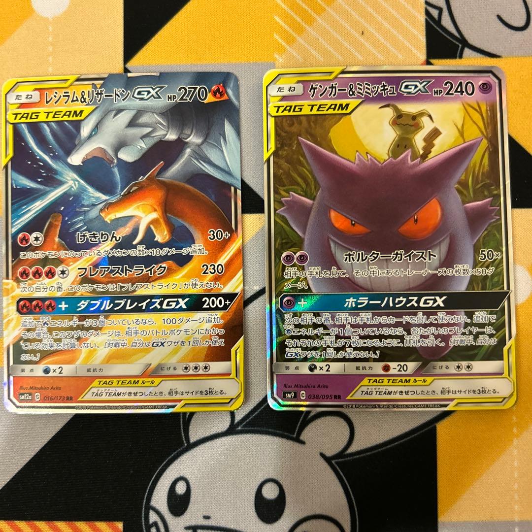 訳あり)ポケモンカード　タッグチームGX　RR コンプリート　32種セット