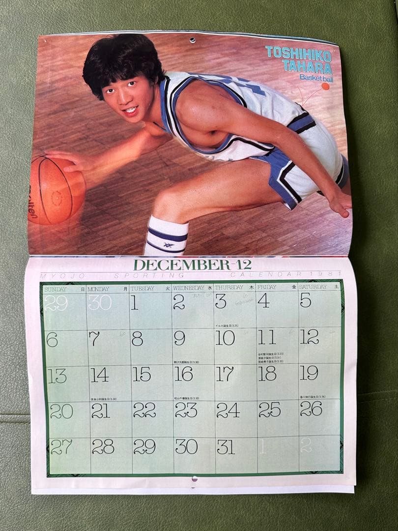 明星の付録MYOJO JEANING CALENDAR 1981 昭和　激レア
