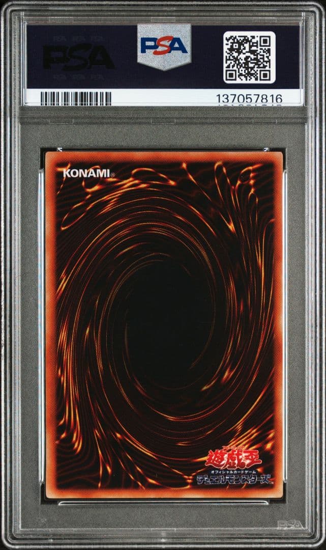 【遊戯王 初期】暗黒騎士ガイア　PSA8 ウルトラレア