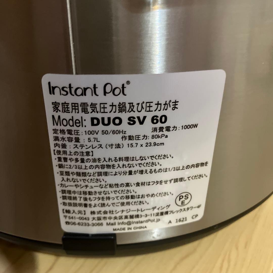 Instant Pot Duo 5V 電気圧力鍋 コンセントと説明書付き