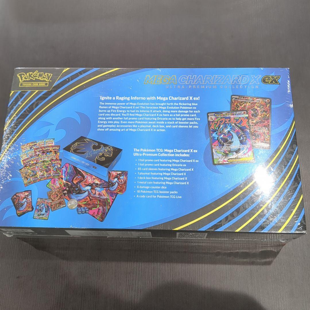 メガリザードン X ex ウルトラプレミアムコレクション 【Y9】