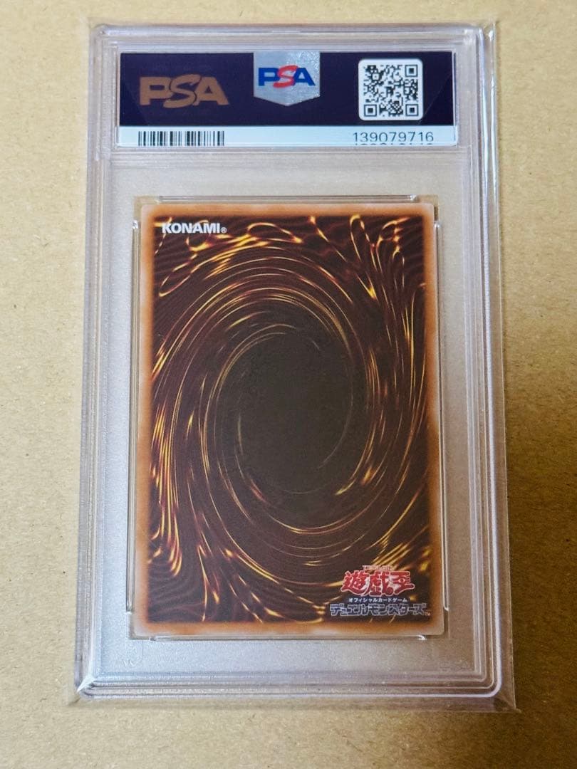 遊戯王　正義の伝説カイバーマン　プリシク　PSA10 青眼　ブルーアイズ