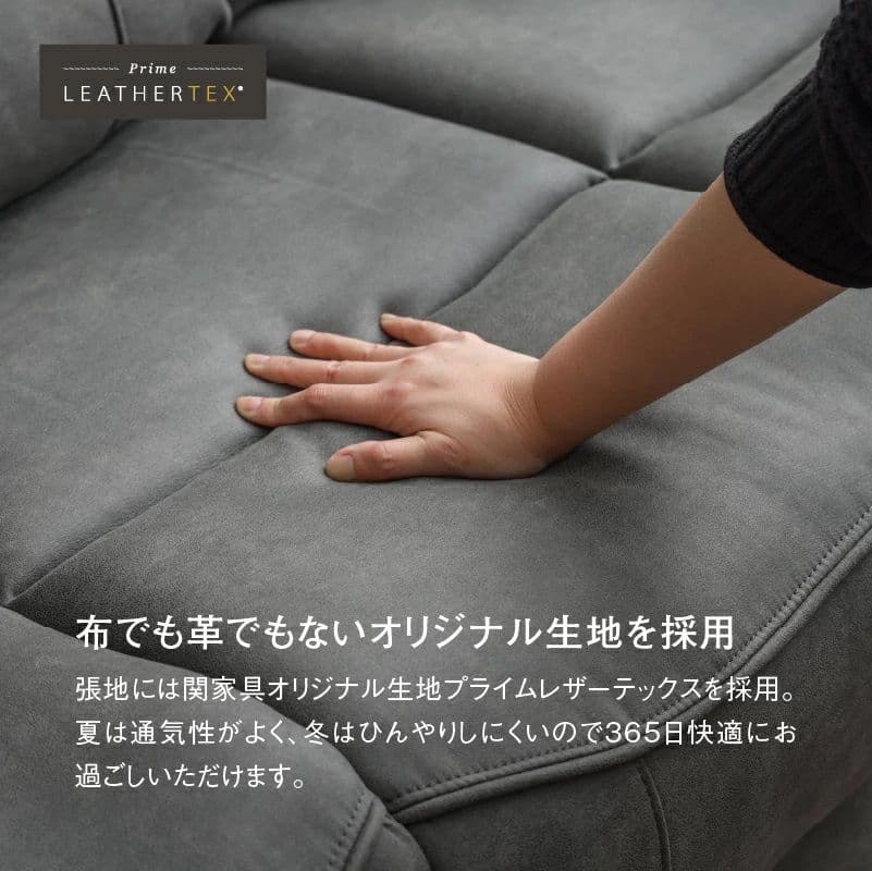 ジャグ 3人掛け ソファ 電動リクライニング リラックスフォーム 関家具