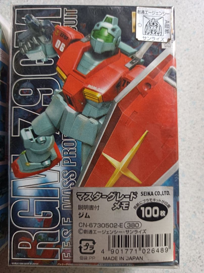 サンスター文具 機動戦士ガンダム マスターグレードメモ MS-06F/J ザク2