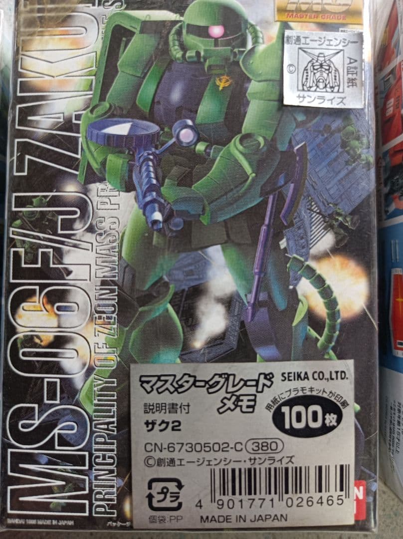 サンスター文具 機動戦士ガンダム マスターグレードメモ MS-06F/J ザク2