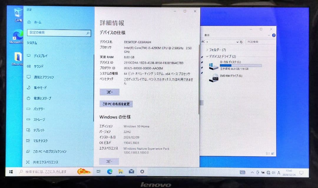 Lenovo Corei5 メモリ8GB SSD128GB DVD Webカメラ