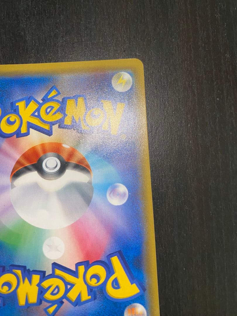 指差しシロナ sr ポケカ