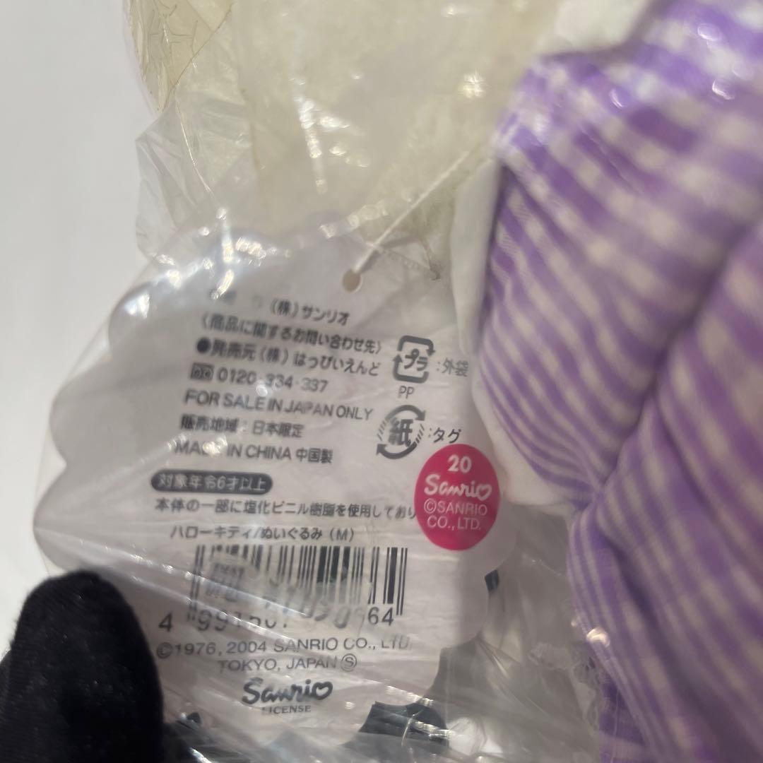 【M3】ご当地キティぬいぐるみ 北海道ラベンダータグ付き