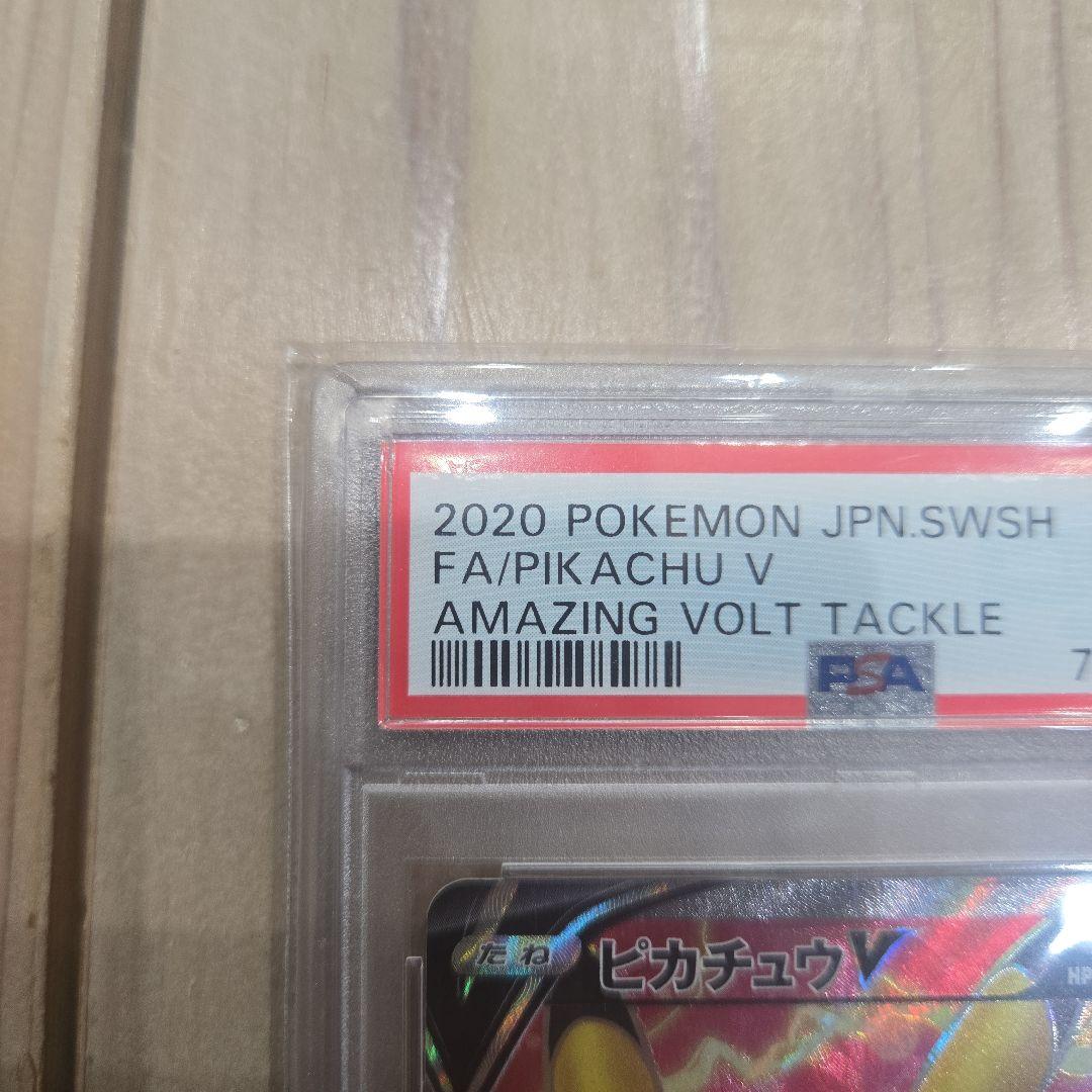ピカチュウ V 104/100 SR PSA10