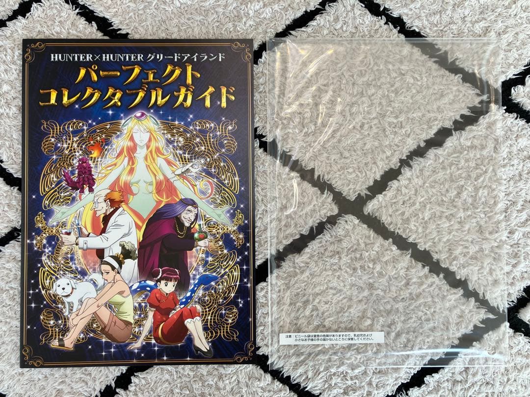 hunter×hunter　グリードアイランドコレクタブルセット　ハイエストセレ