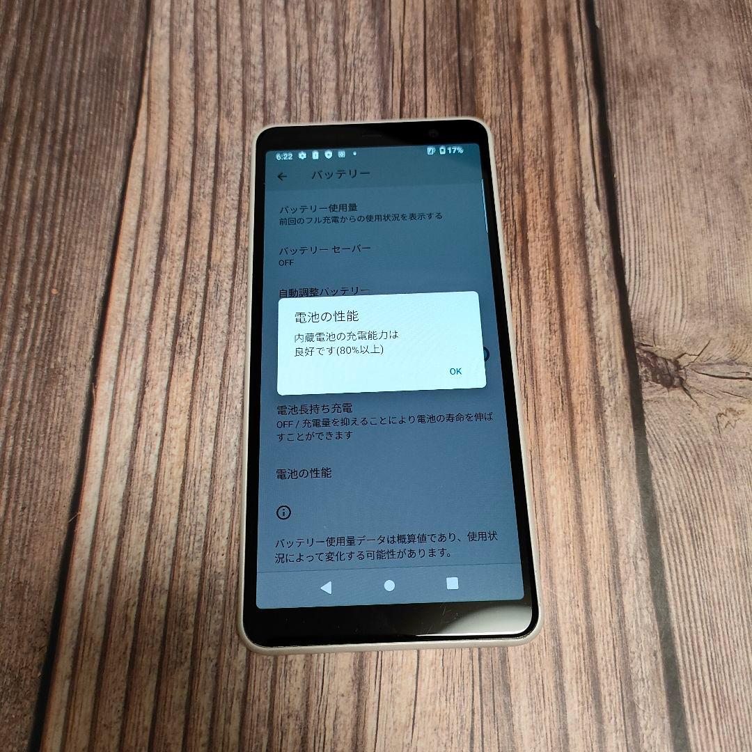 arrows Be4 Plus F-41B ホワイト SIMフリー