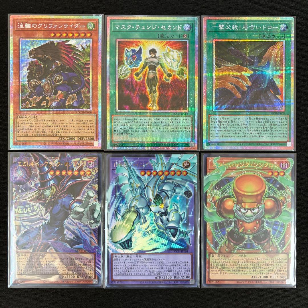 【日本語版】リミットオーバーコレクション プリシク オーバーフレーム他 セット