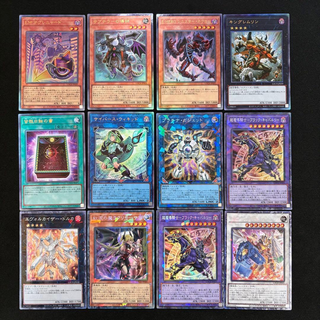 【日本語版】リミットオーバーコレクション プリシク オーバーフレーム他 セット