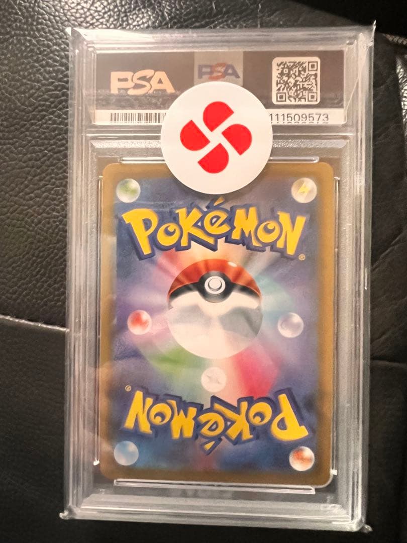 ファイヤー、チャオブーのマスボPSA10 クマシュン、エルレイドのPSA10など