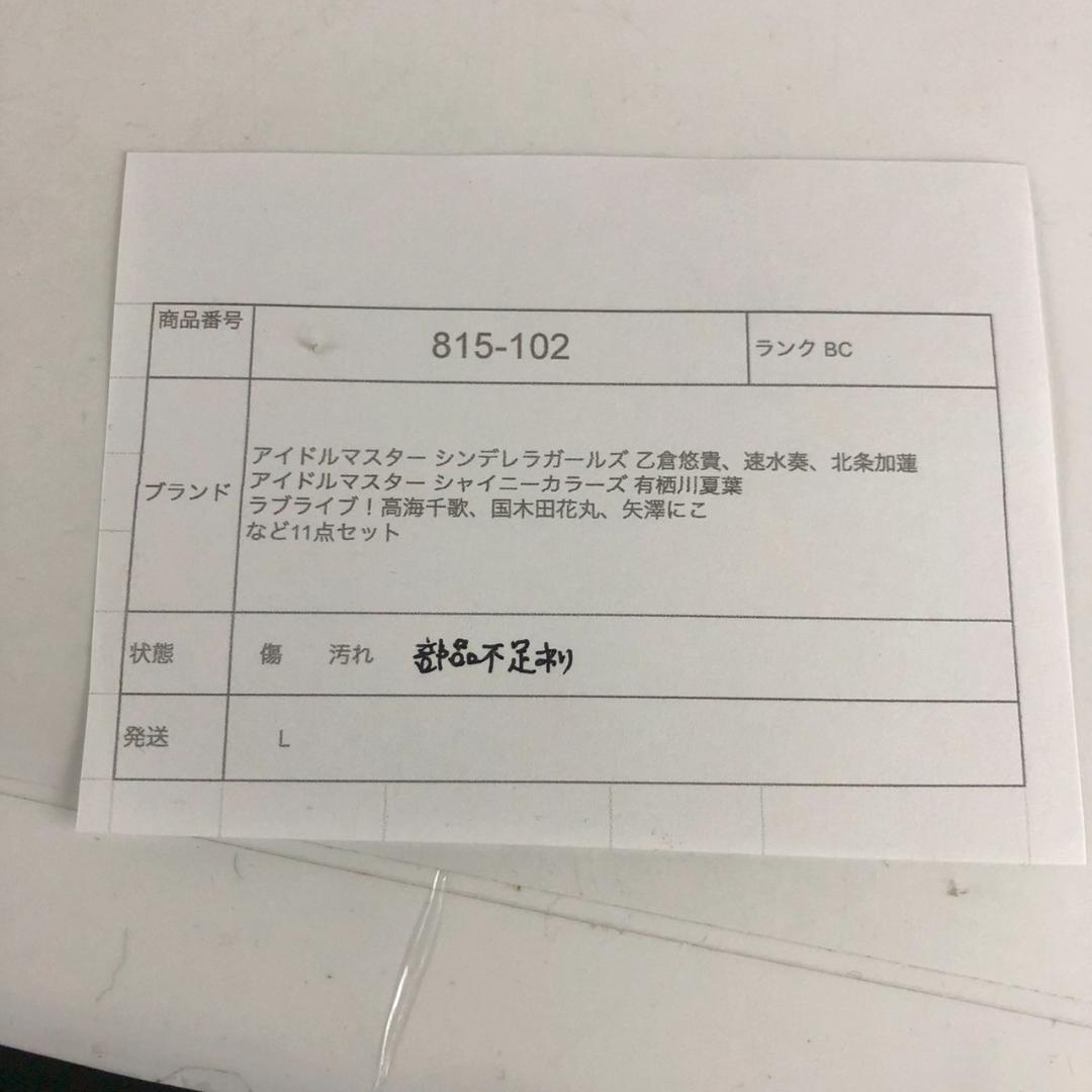 アイマス＆ラブライブ 美少女フィギュア11体セット 乙倉悠貴 夏葉 高海千歌