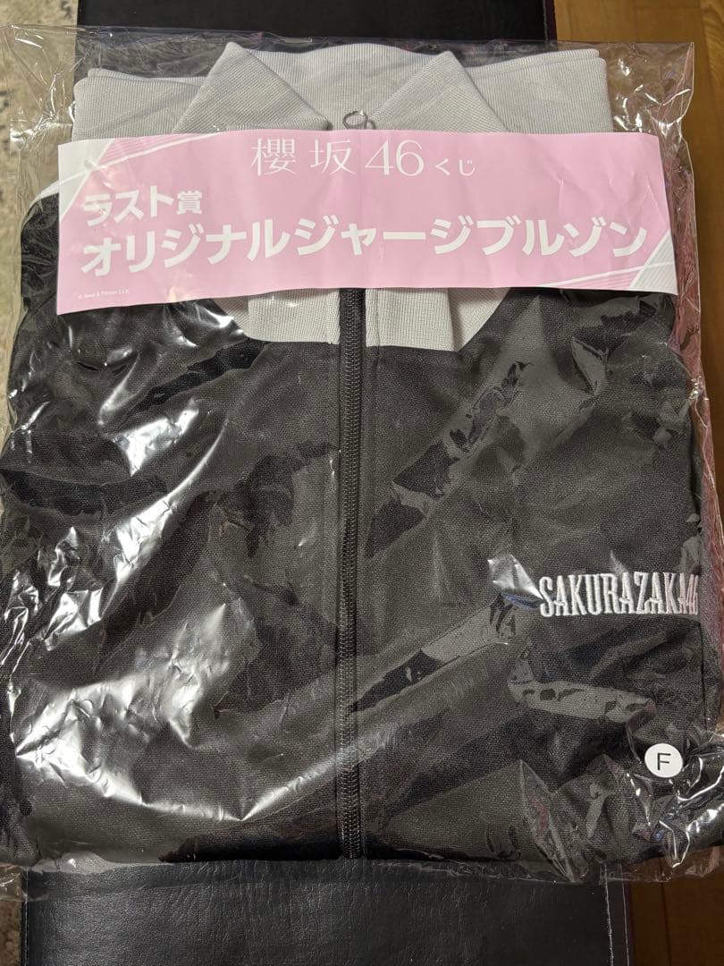 櫻坂46 一番くじ ラスト賞
