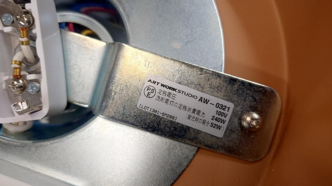 アートワークスタジオ ハーモニーリモートシーリングランプ