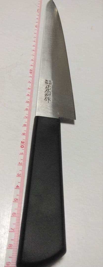 新品　正広別作　筋引 9寸 270mm　PA柄