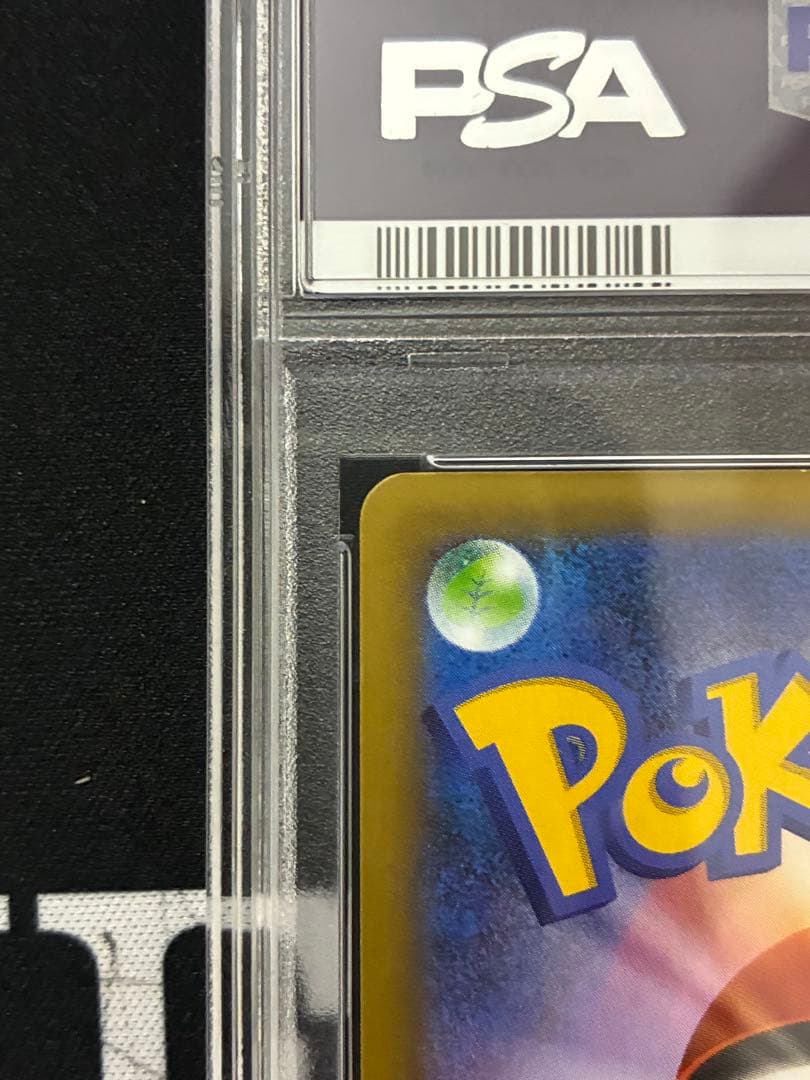 フシギバナ 25th psa10