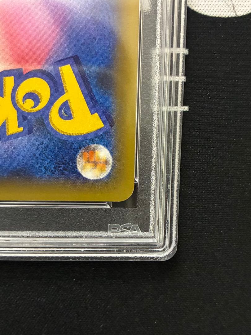 フシギバナ 25th psa10
