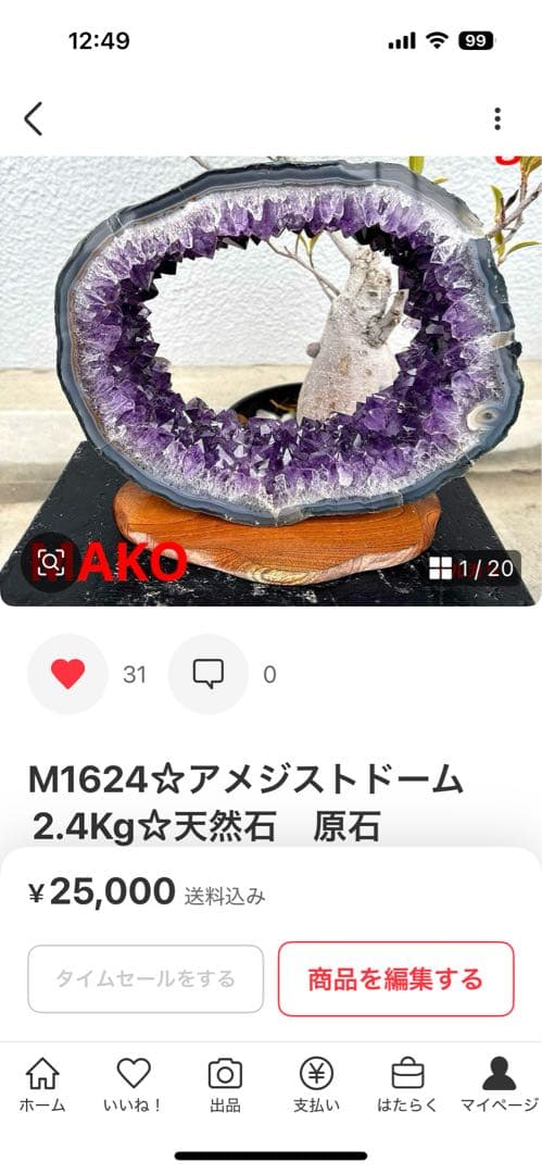 M1629☆アメジストクラスター1.1Kg☆天然石　原石☆N50202-A