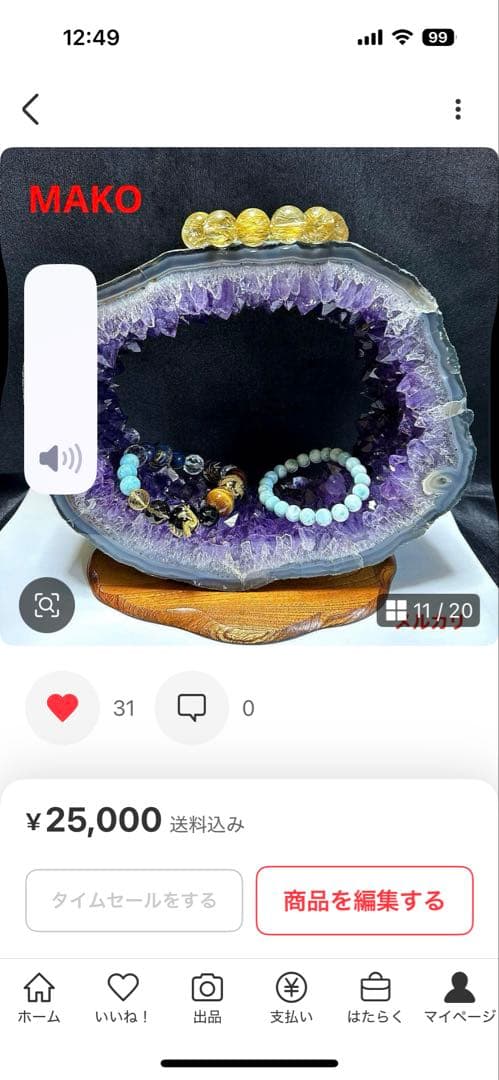 M1629☆アメジストクラスター1.1Kg☆天然石　原石☆N50202-A