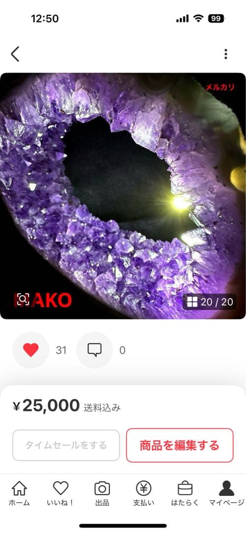 M1629☆アメジストクラスター1.1Kg☆天然石　原石☆N50202-A