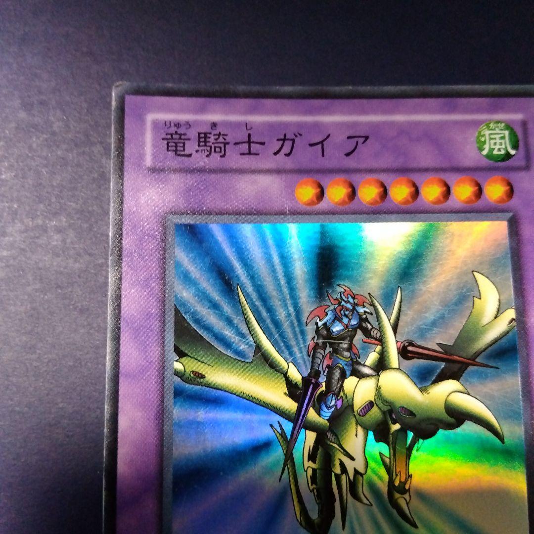 遊戯王 竜騎士ガイア レリーフ ホロカード