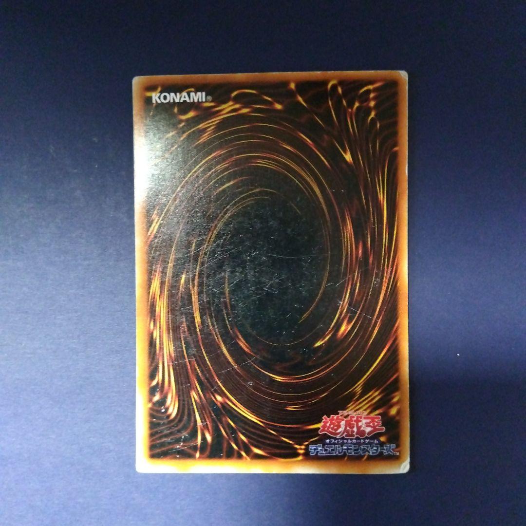 遊戯王 竜騎士ガイア レリーフ ホロカード