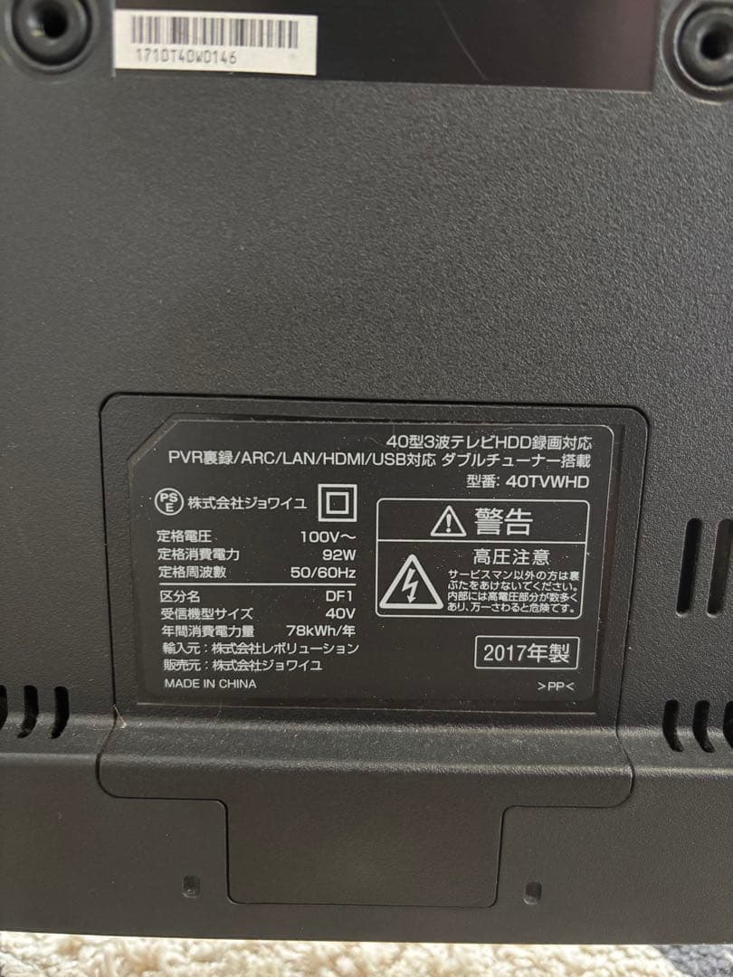 ジョワイユ 液晶テレビ 40TVWHD R-154