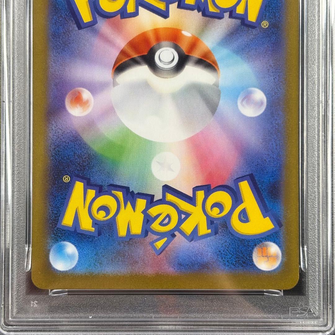 【PSA10】リーリエの決心 SAR