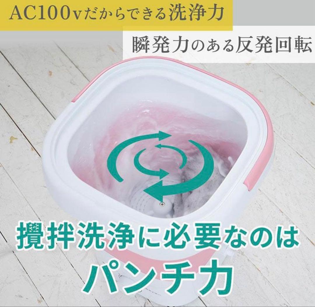 新品 天使のランドリー 折りたたみ洗濯機 ミントブルー