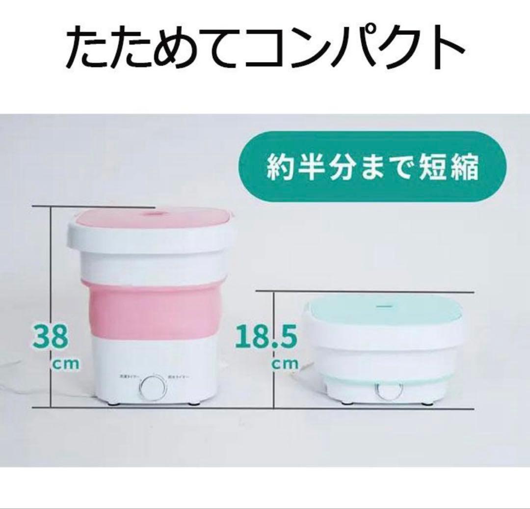 新品 天使のランドリー 折りたたみ洗濯機 ミントブルー