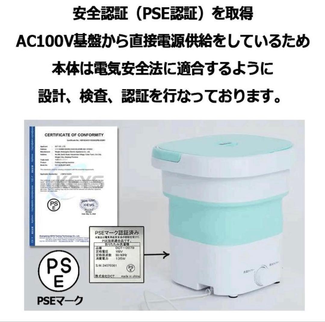 新品 天使のランドリー 折りたたみ洗濯機 ミントブルー