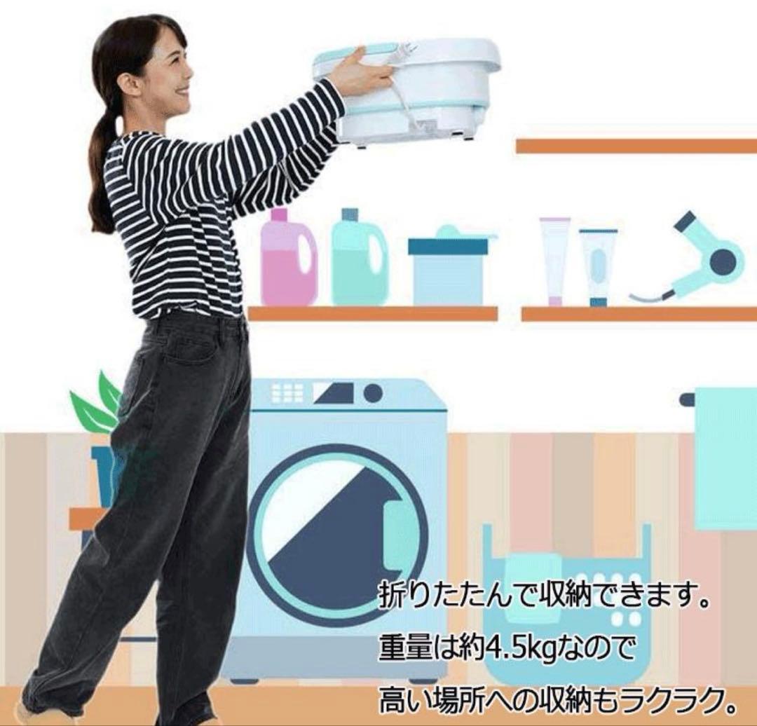 新品 天使のランドリー 折りたたみ洗濯機 ミントブルー